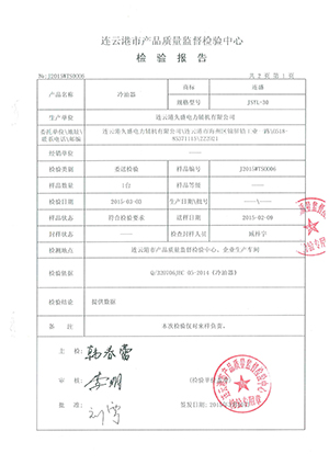 冷油器檢驗(yàn)報(bào)告
