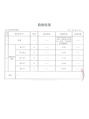 膠球清洗檢驗(yàn)報(bào)告